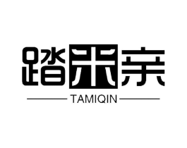踏米亲商标原图 第30类小食配料