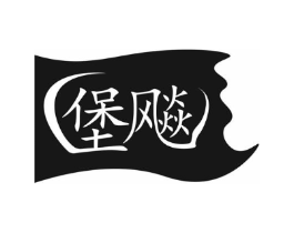 堡飚商标原图 第30类小食配料