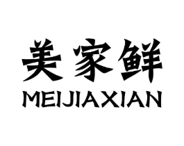 美家鲜商标原图 第30类小食配料