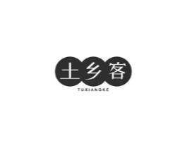 土乡客商标原图 第30类小食配料