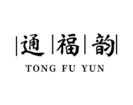通福韵商标原图 第30类小食配料