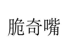 商标原图
