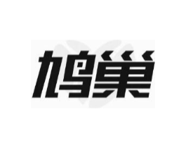 鸠巢商标原图 第30类小食配料