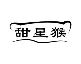 甜星猴商标原图 第30类小食配料
