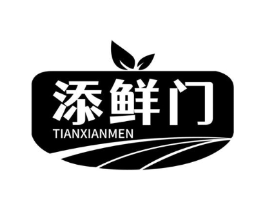 添鲜门商标原图 第30类小食配料
