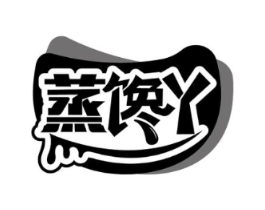 蒸馋丫商标原图 第30类小食配料