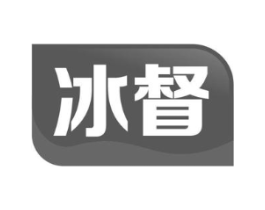 冰督商标原图 第30类小食配料