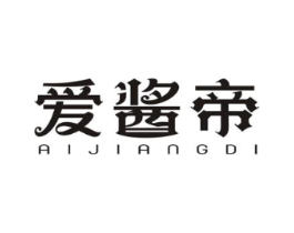 爱酱帝商标原图 第30类小食配料