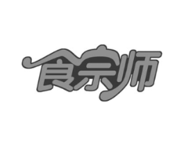 食宗师商标原图 第30类小食配料