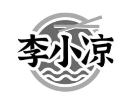 李小凉商标原图 第30类小食配料