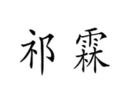 商标原图