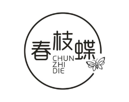 春枝蝶商标原图 第30类小食配料