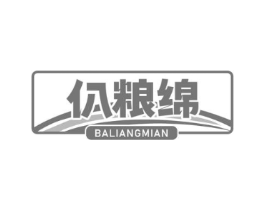 仈粮绵商标原图 第30类小食配料