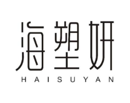 海塑妍商标原图 第30类小食配料