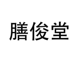 商标原图