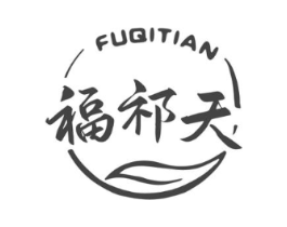 福祁天商标原图 第30类小食配料