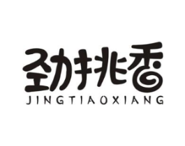 劲挑香商标原图 第30类小食配料