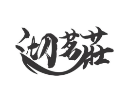 商标原图