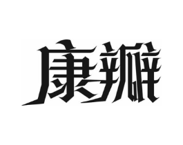 商标原图