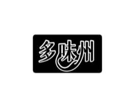 多味州商标原图 第30类小食配料