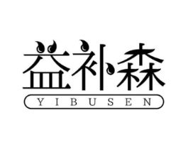 益补森商标原图 第30类小食配料