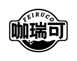 咖瑞可 FEIRUCO商标原图 第30类小食配料