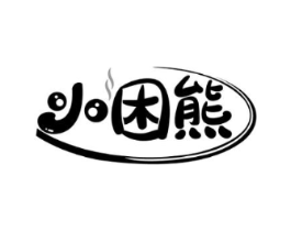 小困熊商标原图 第30类小食配料