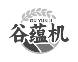 谷蕴机商标原图 第30类小食配料