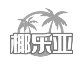 椰乐亚商标原图 第30类小食配料