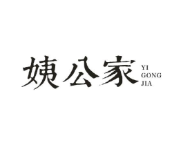 姨公家商标原图 第30类小食配料