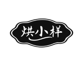 烘小样商标原图 第30类小食配料