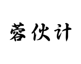 商标原图