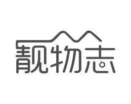 靓物志商标原图 第30类小食配料