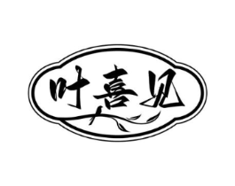 叶喜见商标原图 第30类小食配料