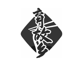 育故乡商标原图 第30类小食配料
