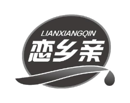 恋乡亲商标原图 第30类小食配料