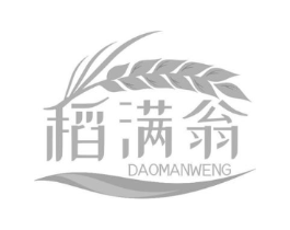 稻满翁商标原图 第30类小食配料