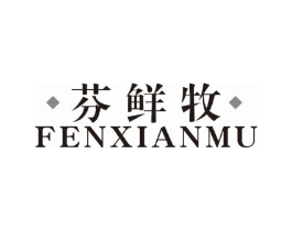 芬鲜牧商标原图 第30类小食配料