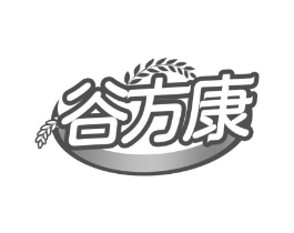 谷方康商标原图 第30类小食配料