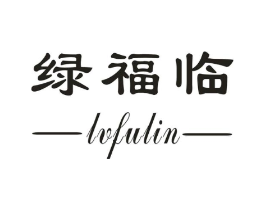 绿福临商标原图 第30类小食配料
