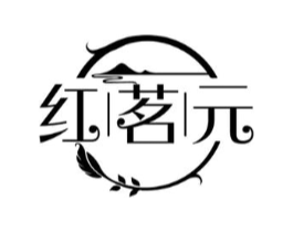 红茗元商标原图 第30类小食配料