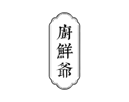 商标原图