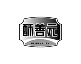 酥善元商标原图 第30类小食配料