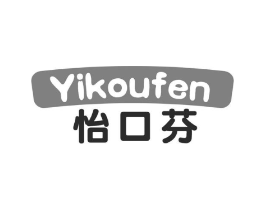 怡口芬商标原图 第30类小食配料