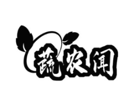 蔬农闻商标原图 第30类小食配料