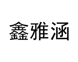 商标原图