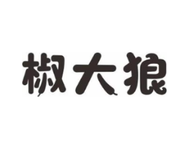 椒大狼商标原图 第30类小食配料