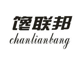 馋联邦商标原图 第30类小食配料