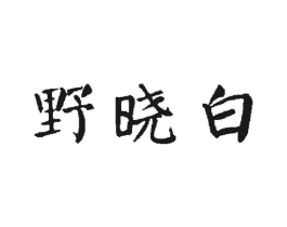 商标原图