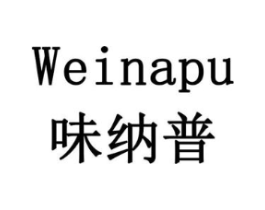 味纳普商标原图 第30类小食配料